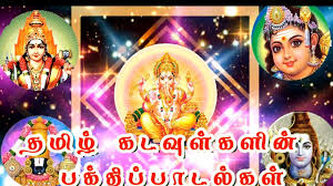 Devotional songs of Tamil gods to listen to every morning when you wake up