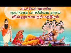 Vishnu Gayatri Mantra to bless the child blessed by Agathiyar