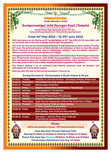 Saivaneri koodam Tamil Worship in Tamil
