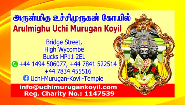 இங்கு குறிப்பிட்ட நேர அட்டவணை உச்சிமுருகன் அருளால் 16/09/22 வெள்ளி முதல் ஆரம்பமாகிறது. வருக இறையருள் பெறுக.